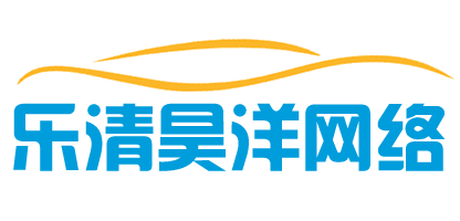 乐清网站开发_乐清网站开发